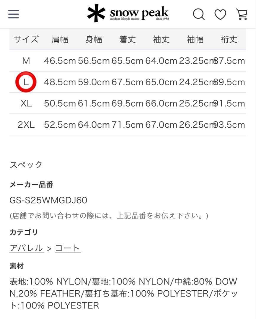 ジャケット・アウター peak Land Lightweight Down Jacket L