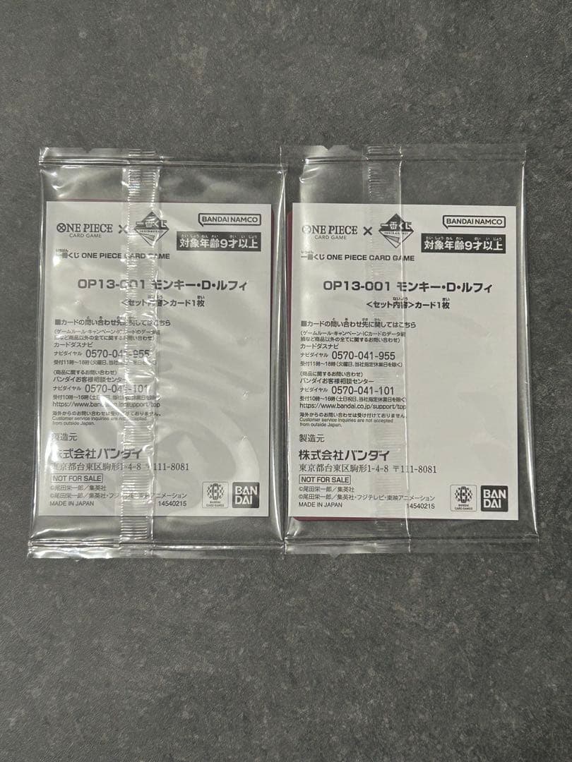 ワンピース カードゲーム モンキー・D・ルフィ プロモ カード