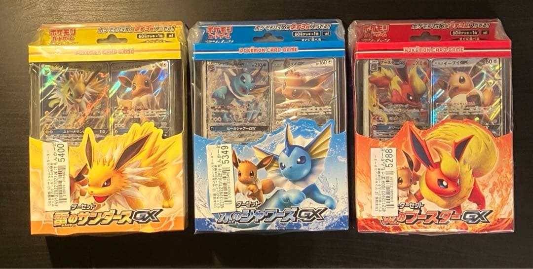 ポケモンカード サン＆ムーン スターターセット 未開封