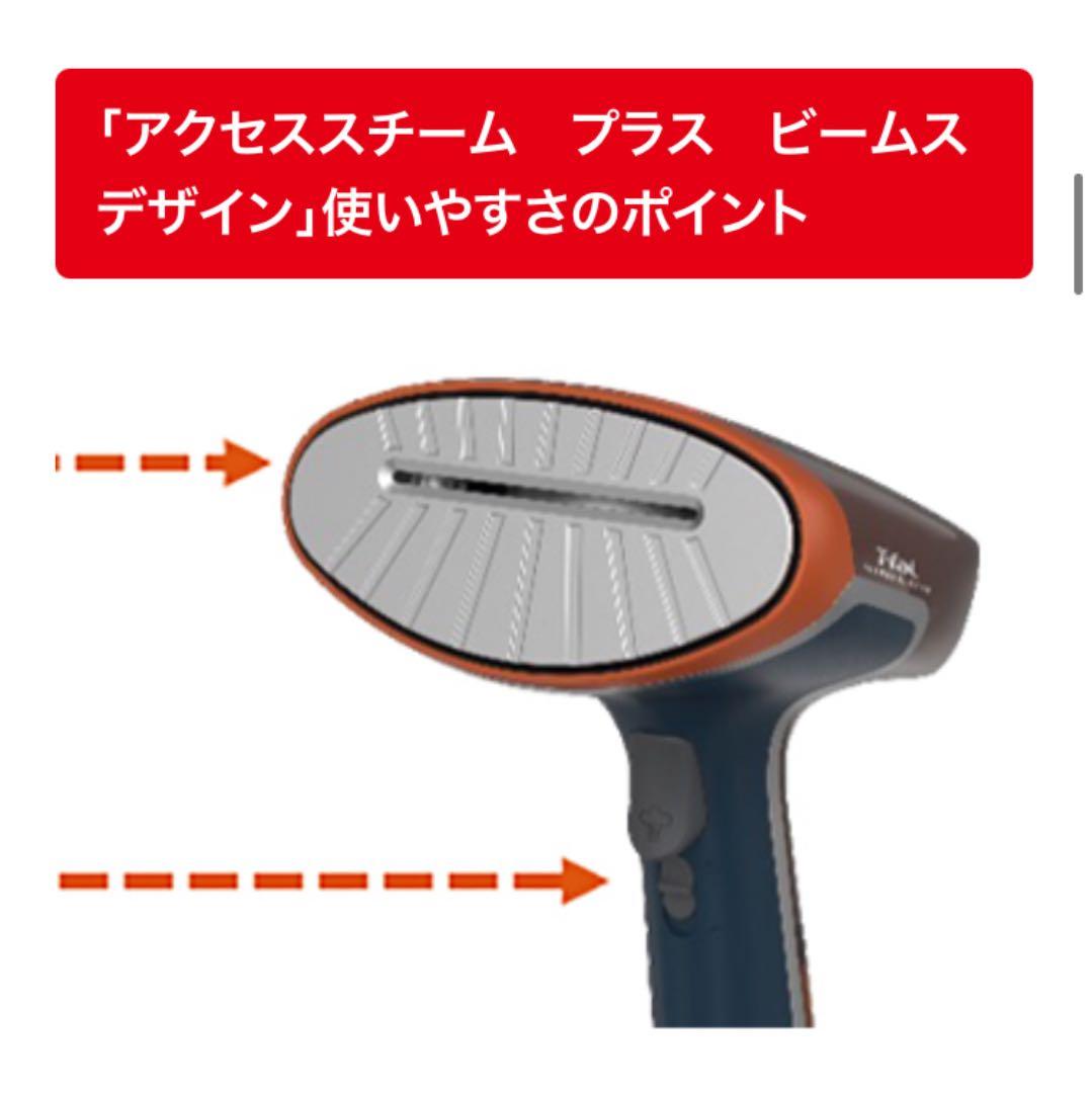 【限定】BEAMSデザイン T-fal 衣類スチーマー