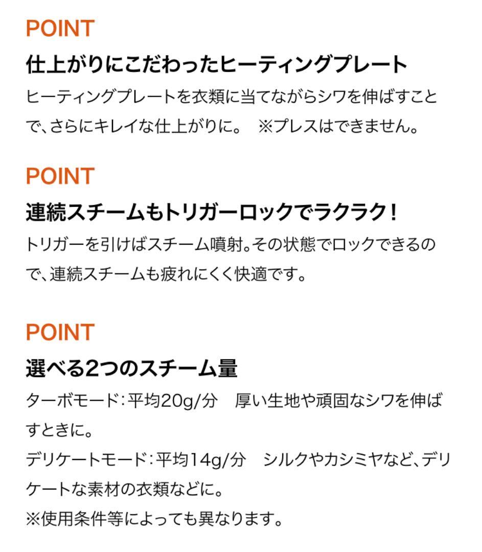 【限定】BEAMSデザイン T-fal 衣類スチーマー