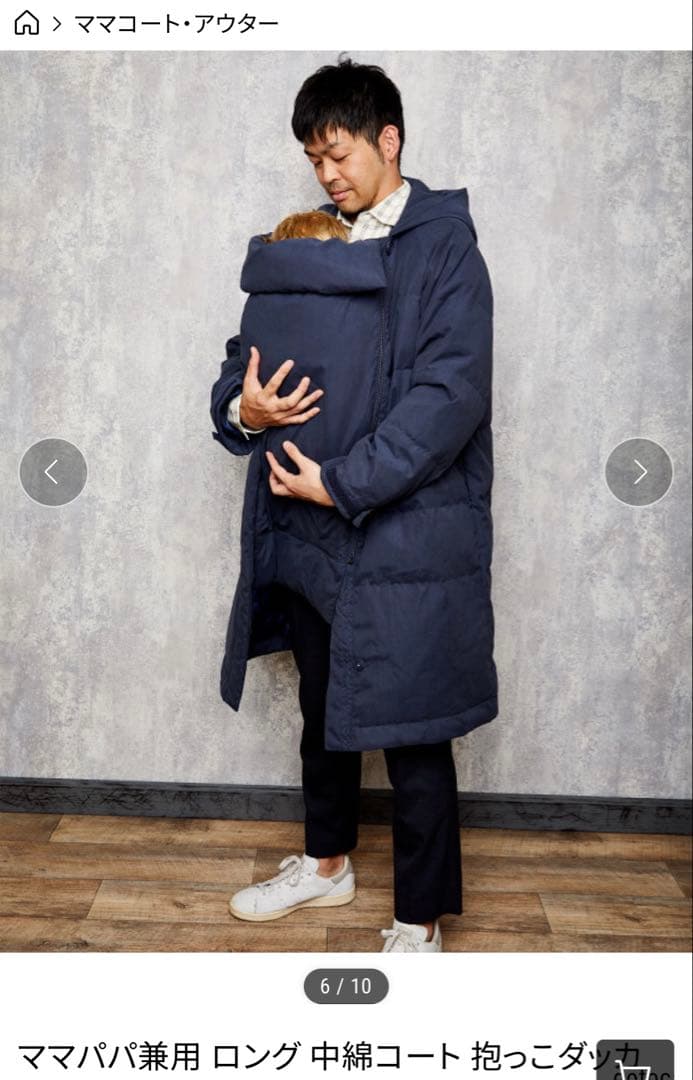 ms ママコート パパママ兼用 スイートマミー ブラック Mサイズ