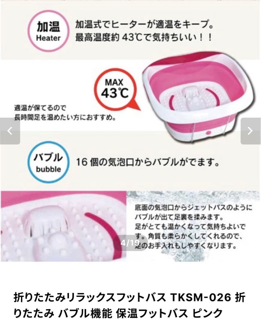 折りたたみリラックスフットバス　折りたたみ バブル機能 保温フットバス ピンク