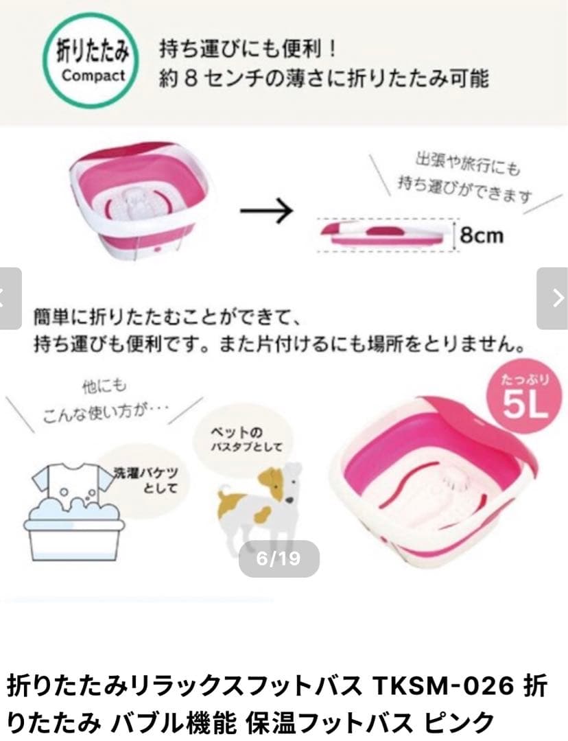 折りたたみリラックスフットバス　折りたたみ バブル機能 保温フットバス ピンク