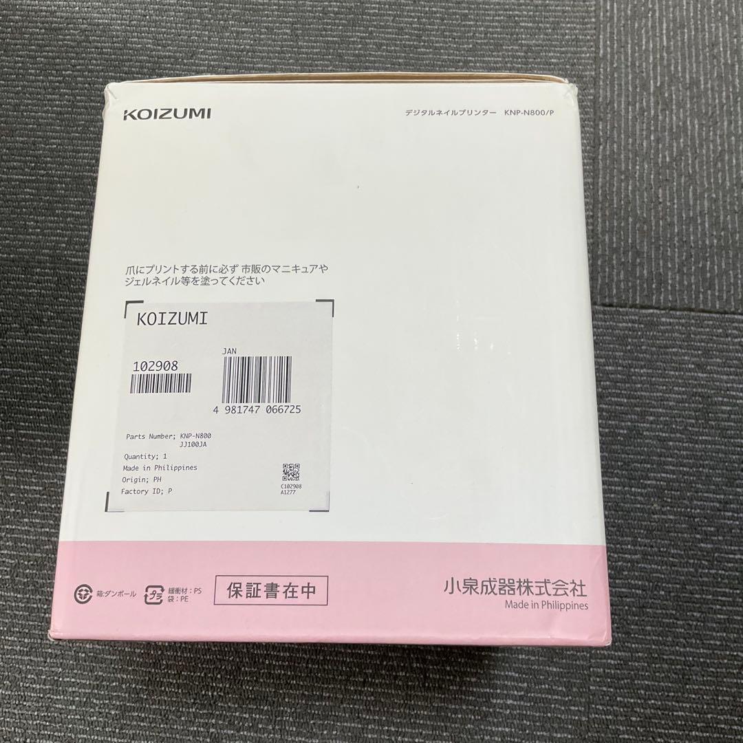 KOIZUMI PriNail デジタルネイルプリンター KNP-M800JP