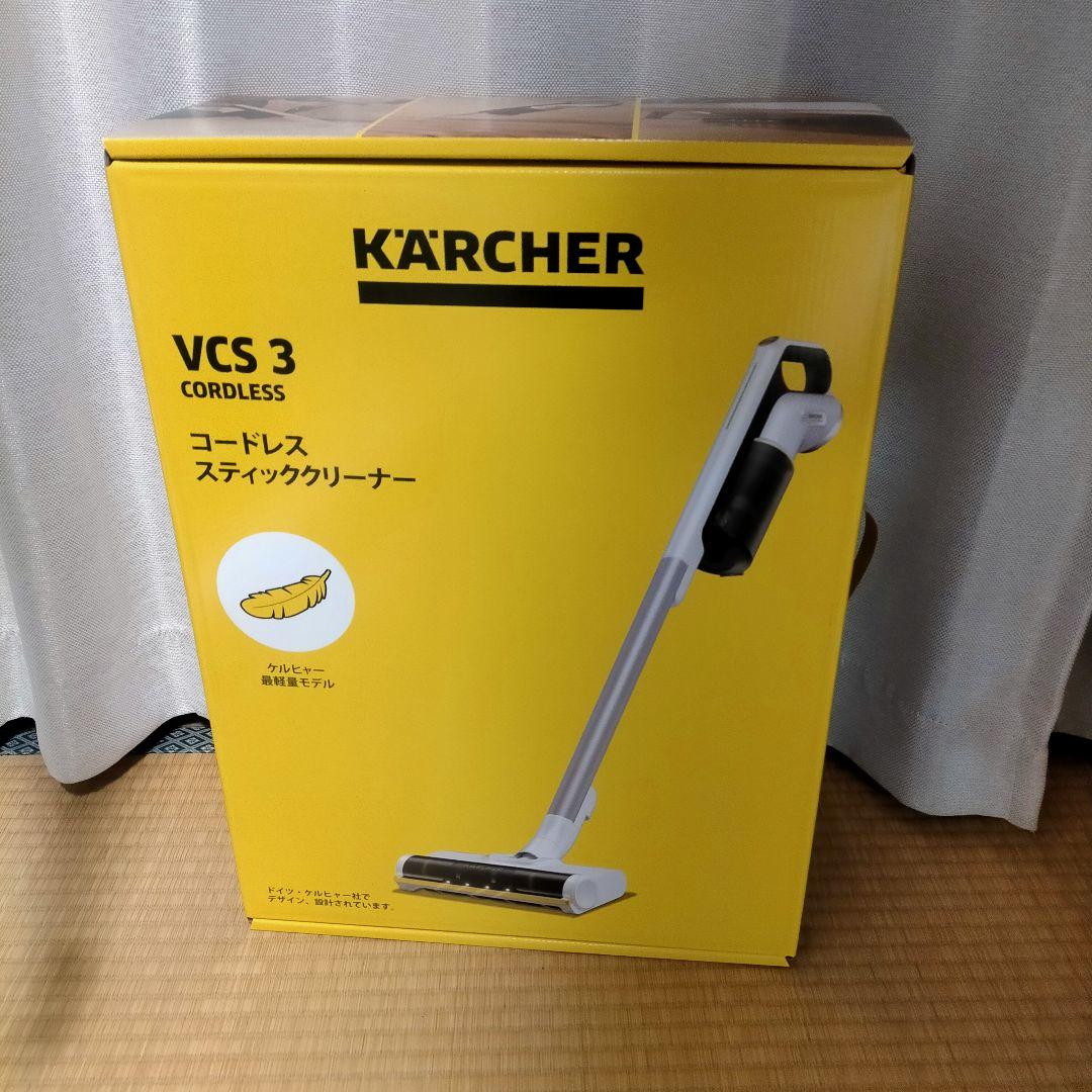 【新品未開封】KARCHER VCS3 コードレス スティッククリーナー