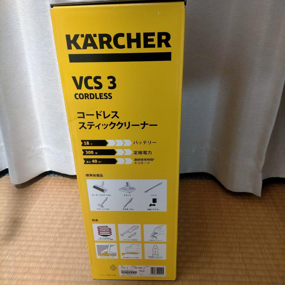 【新品未開封】KARCHER VCS3 コードレス スティッククリーナー
