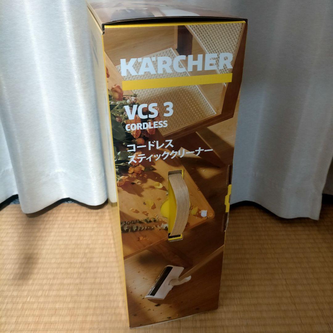 【新品未開封】KARCHER VCS3 コードレス スティッククリーナー