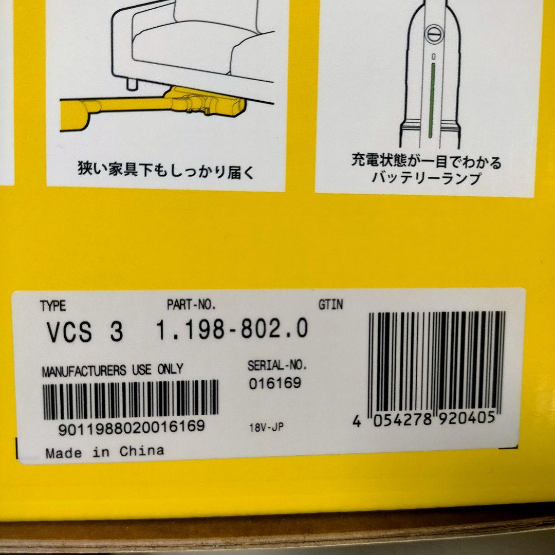【新品未開封】KARCHER VCS3 コードレス スティッククリーナー