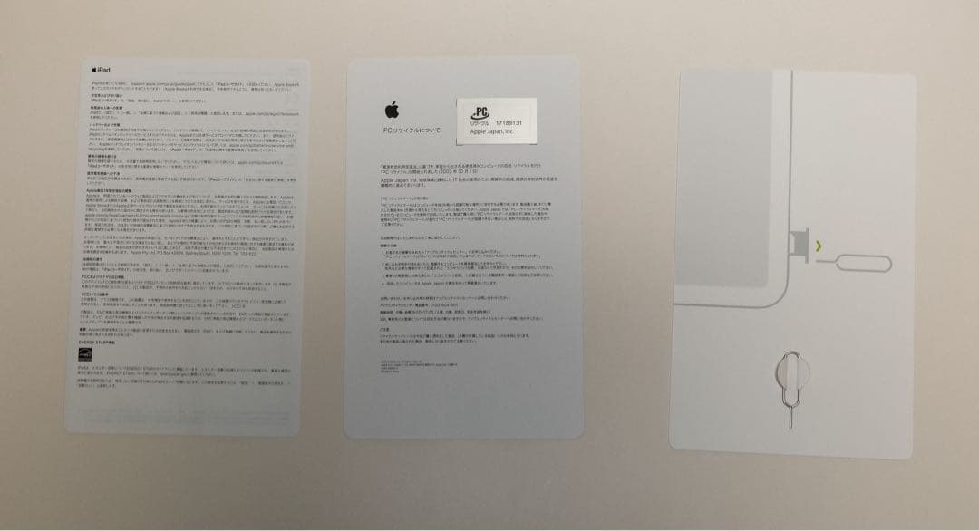 iPad Pro 第三世代 11インチ セルラーモデル 256GB シルバー