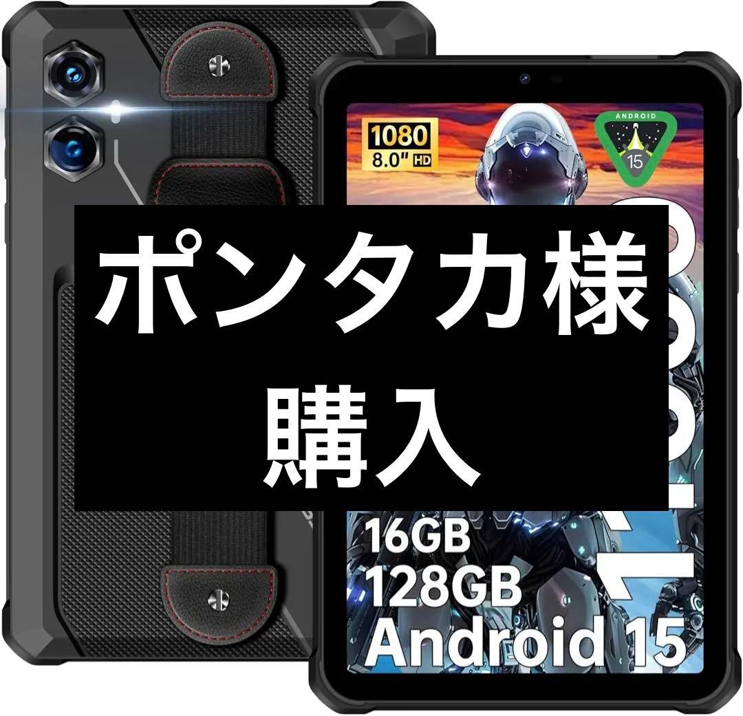 OUKITEL RT3Plus Android15防水タブレット 11000