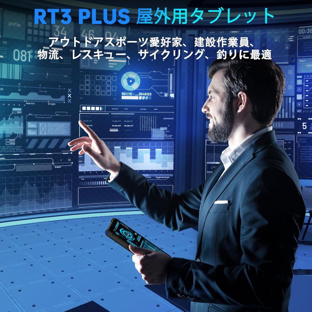 OUKITEL RT3Plus Android15防水タブレット 11000