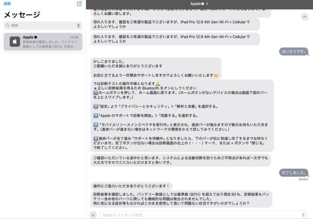 付属品多数‼️ iPad Pro 12.9インチ 第4世代