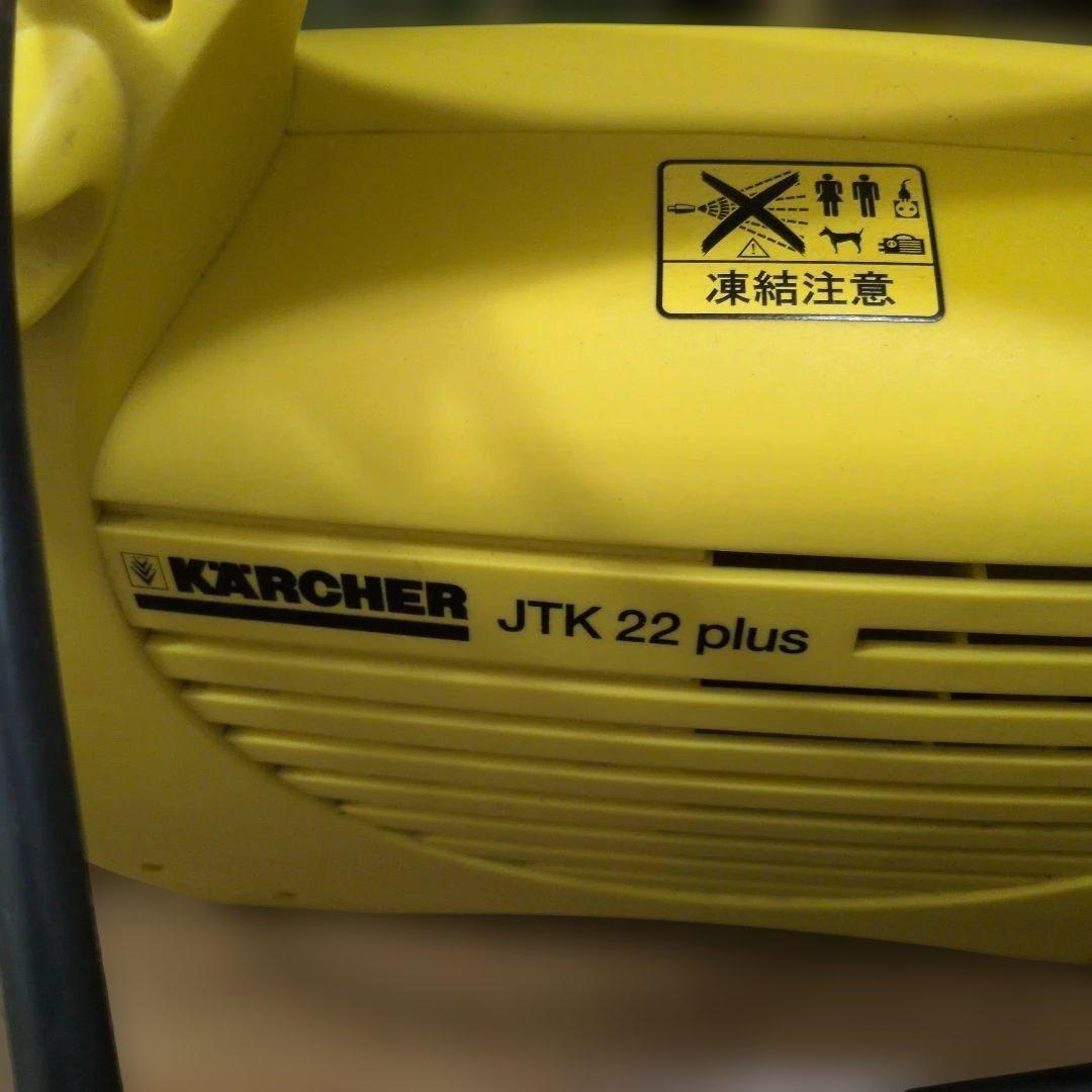 KARCHER ケルヒャー 家庭用高圧洗浄機 JTK22plus