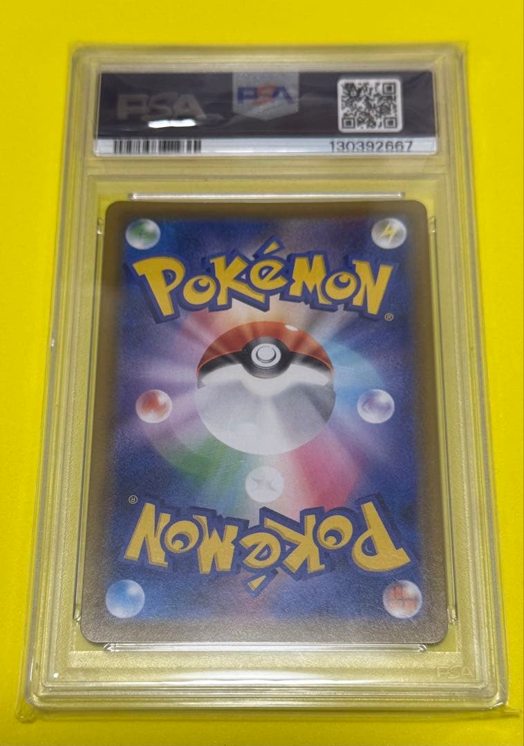 ブースター　SR PSA10