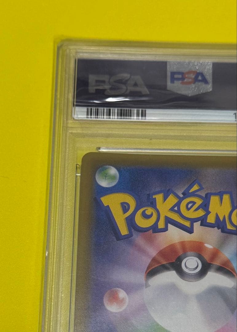 ブースター　SR PSA10