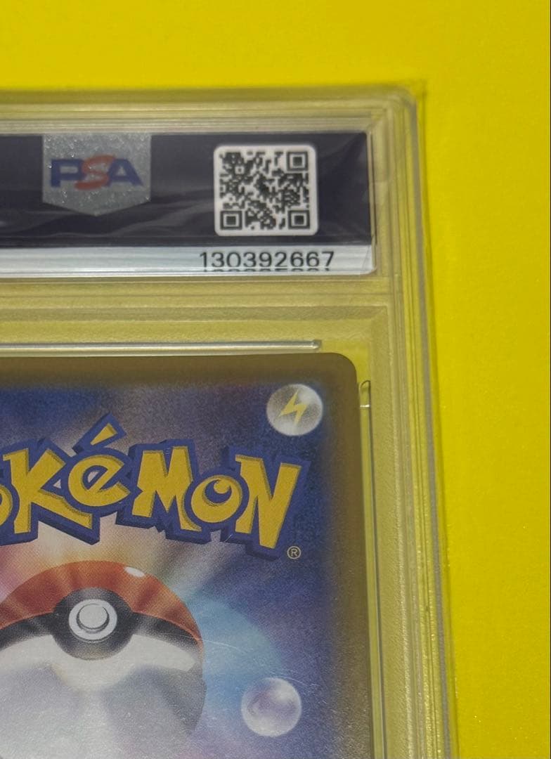 ブースター　SR PSA10