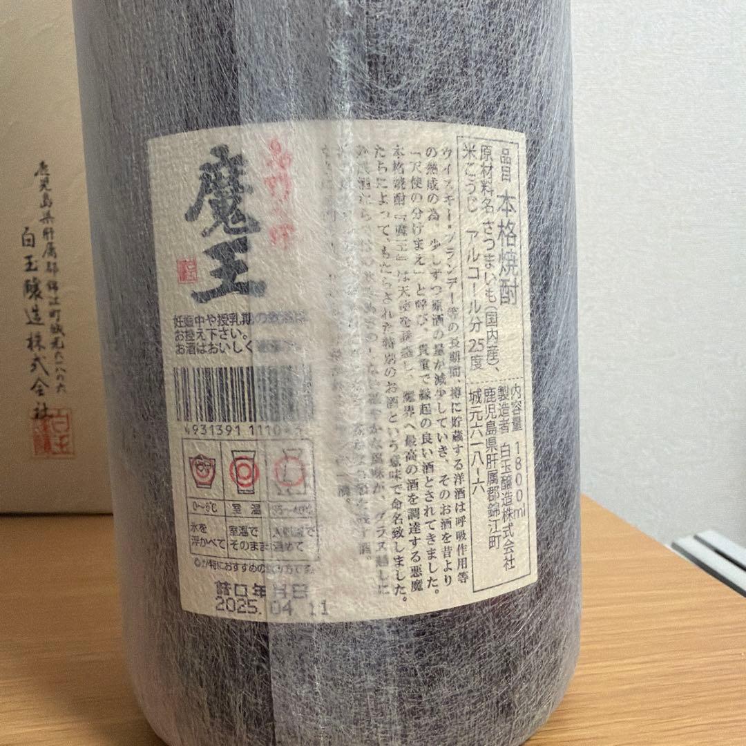 魔王 鹿児島 本格焼酎 1800ml 専用箱 入り