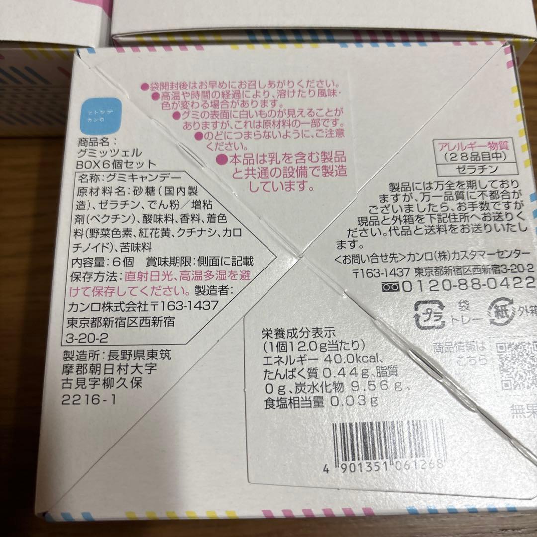 東京駅限定グミッツエル6個入12箱