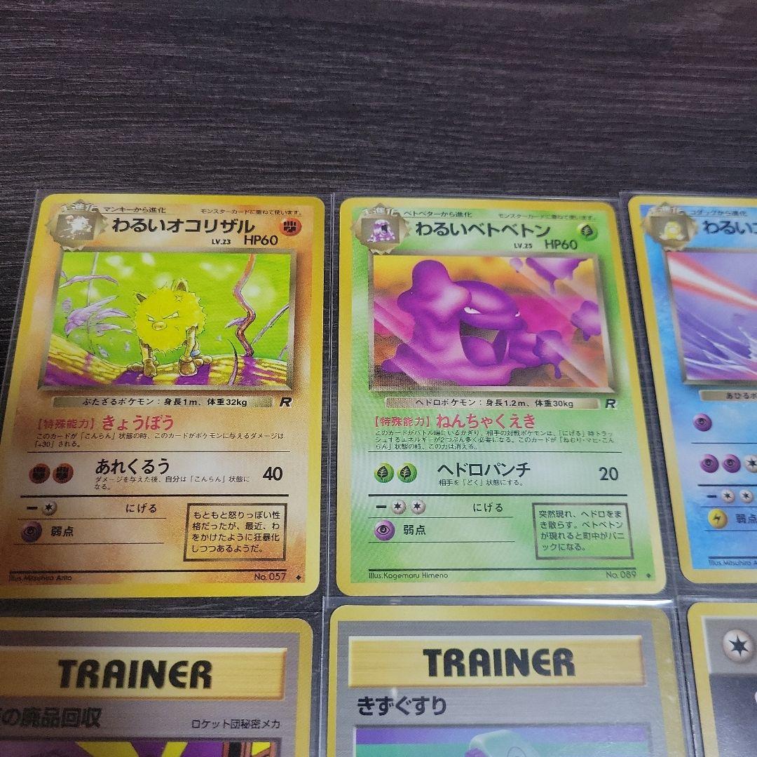 ポケモンカード×12 旧裏