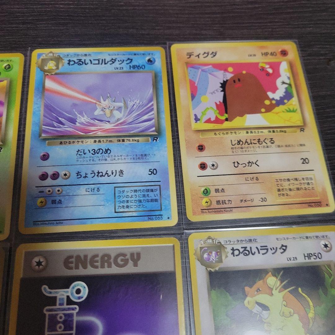 ポケモンカード×12 旧裏