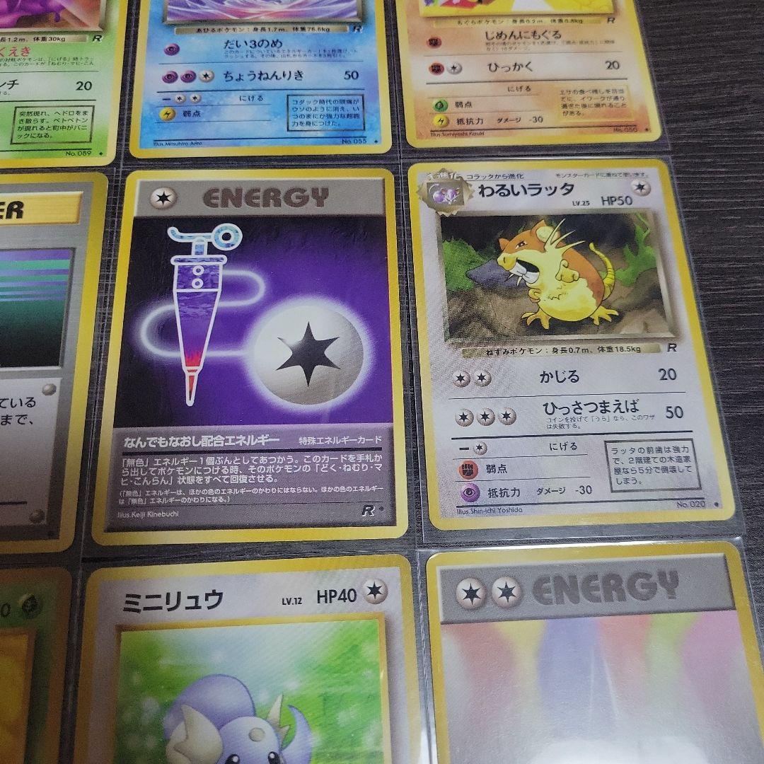 ポケモンカード×12 旧裏