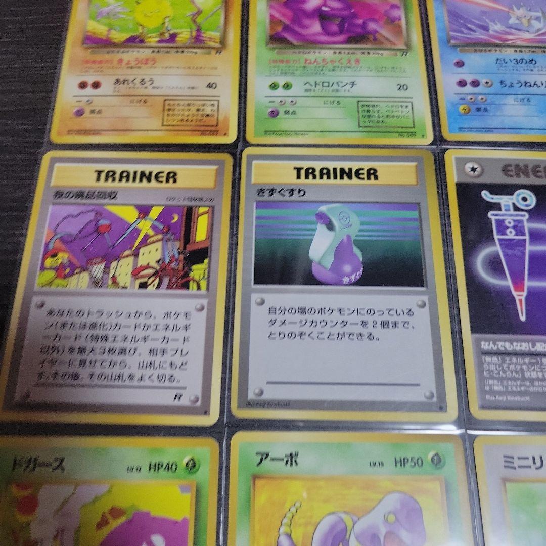 ポケモンカード×12 旧裏