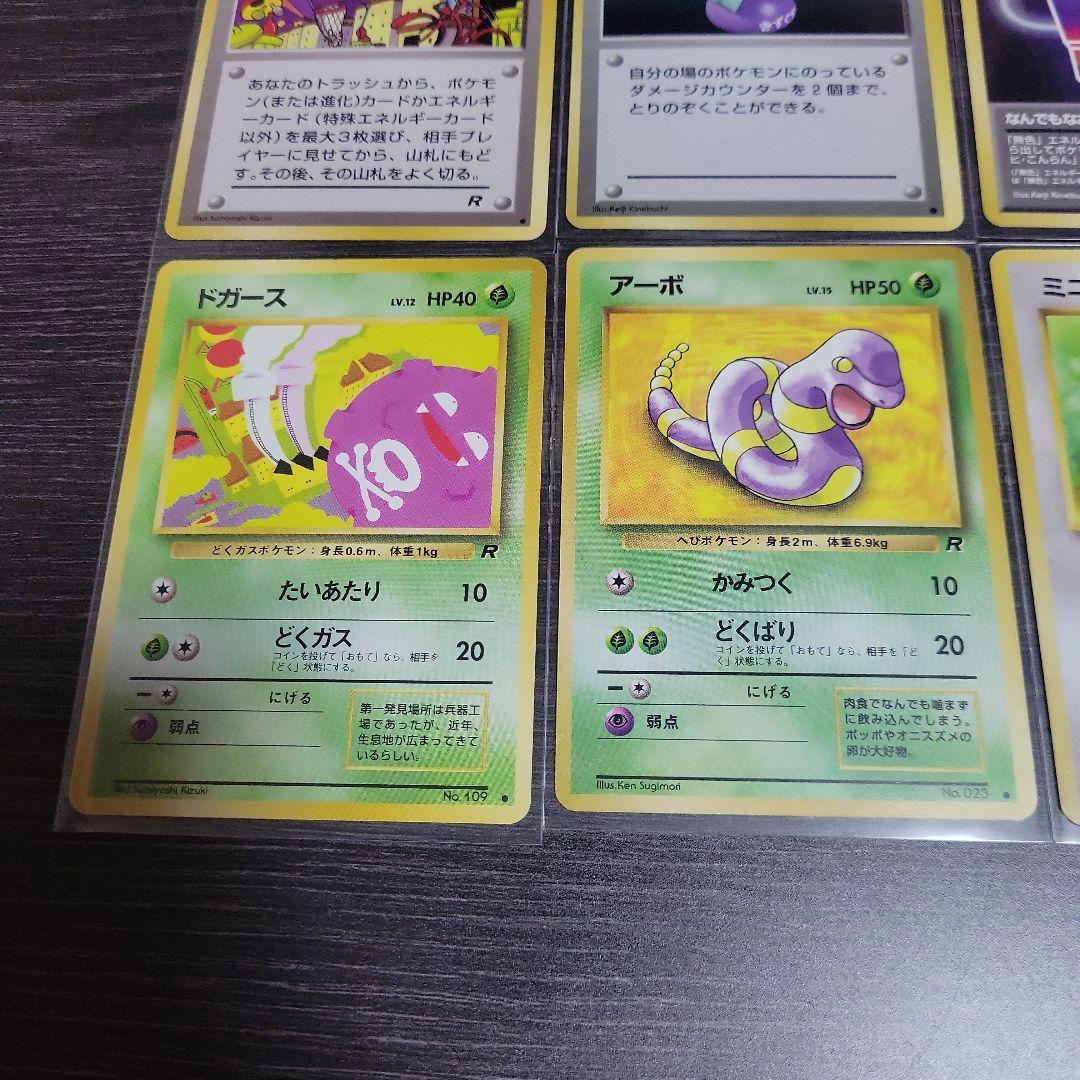 ポケモンカード×12 旧裏