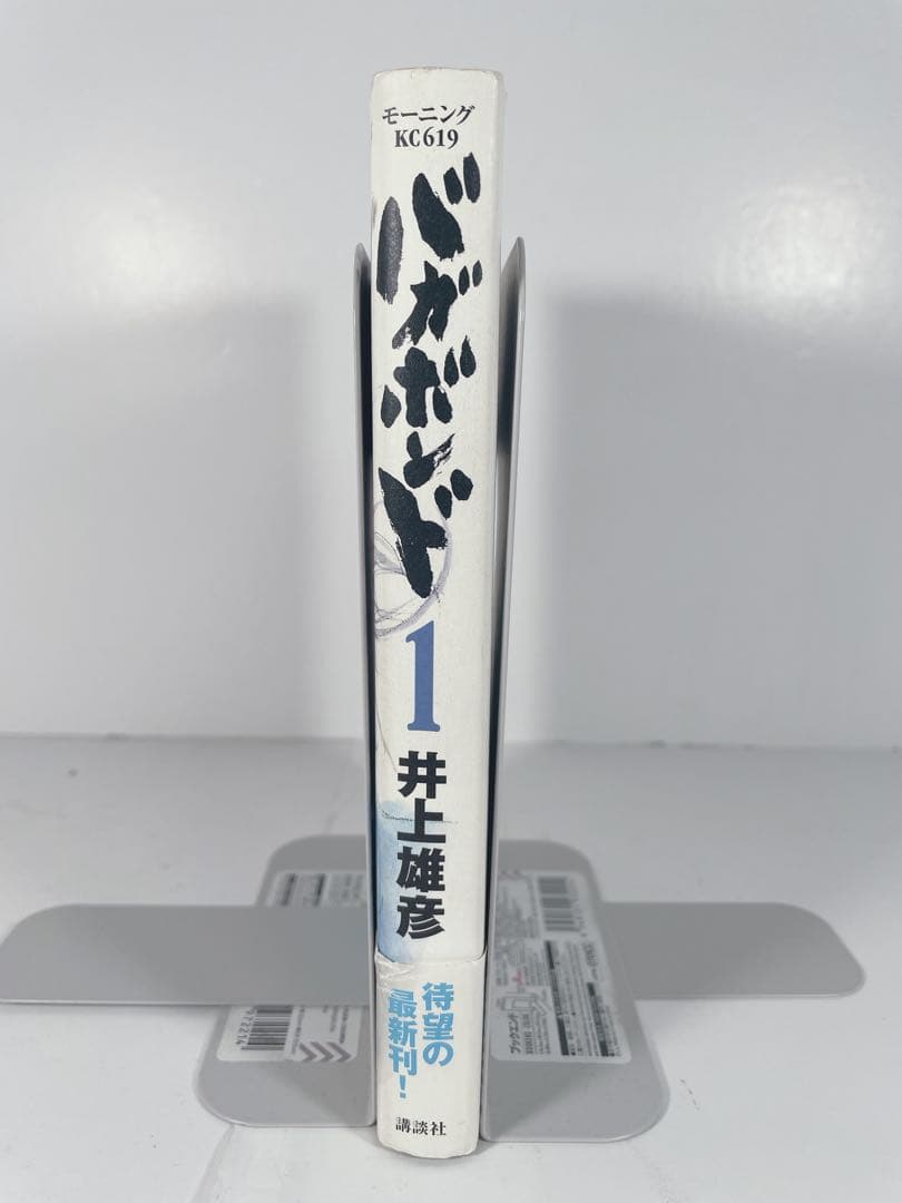 バガボンド1巻　初版帯付き