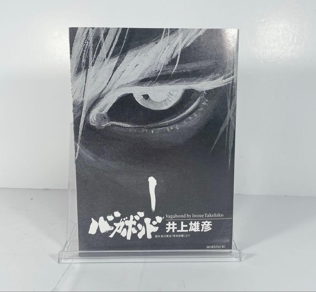 バガボンド1巻　初版帯付き