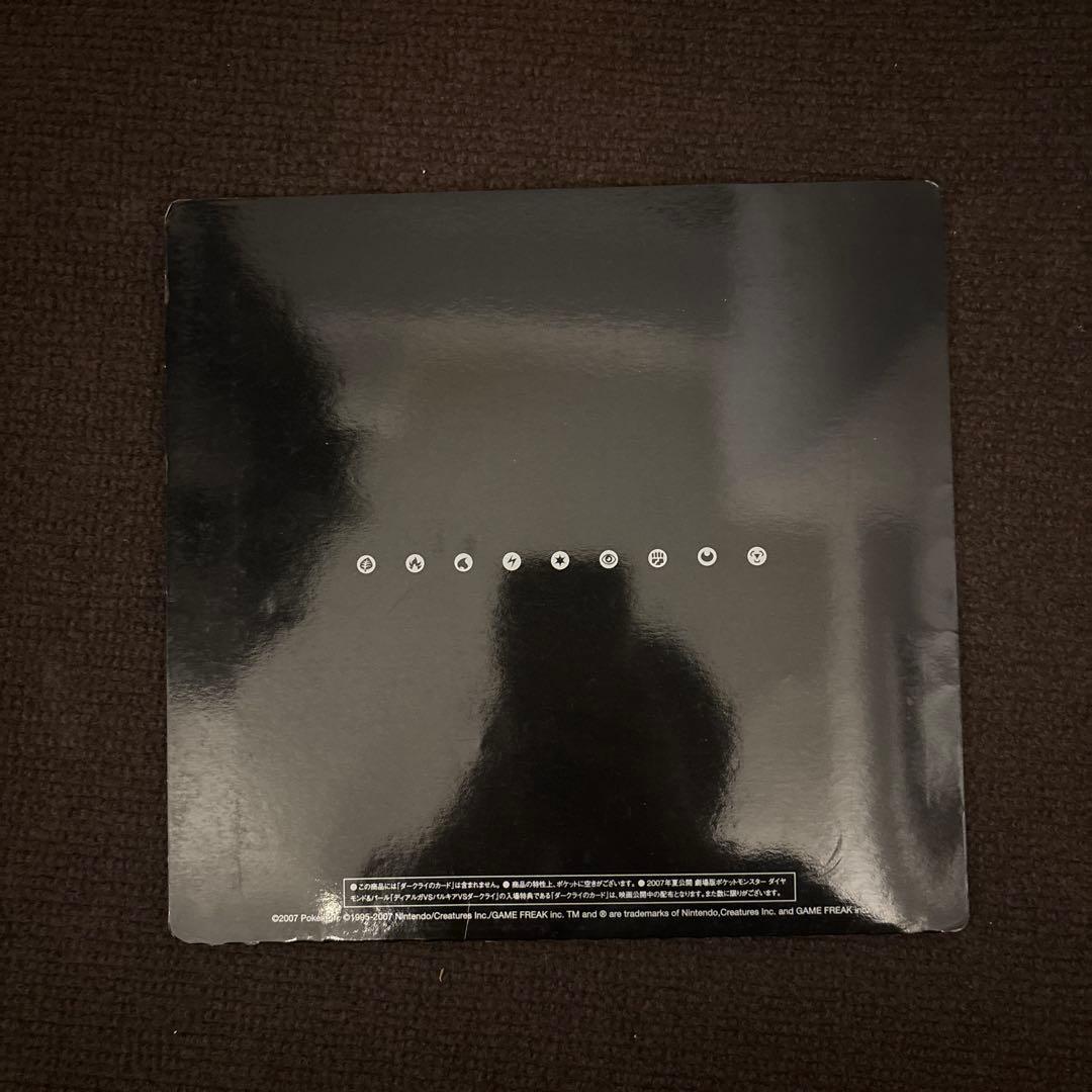 ポケモンカードゲーム DP映画10周年記念 プレミアムシート　カード12枚