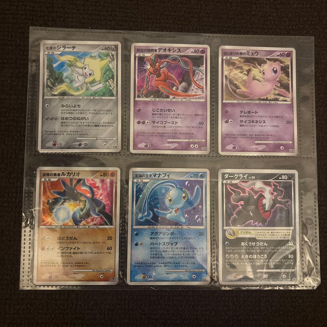 ポケモンカードゲーム DP映画10周年記念 プレミアムシート　カード12枚