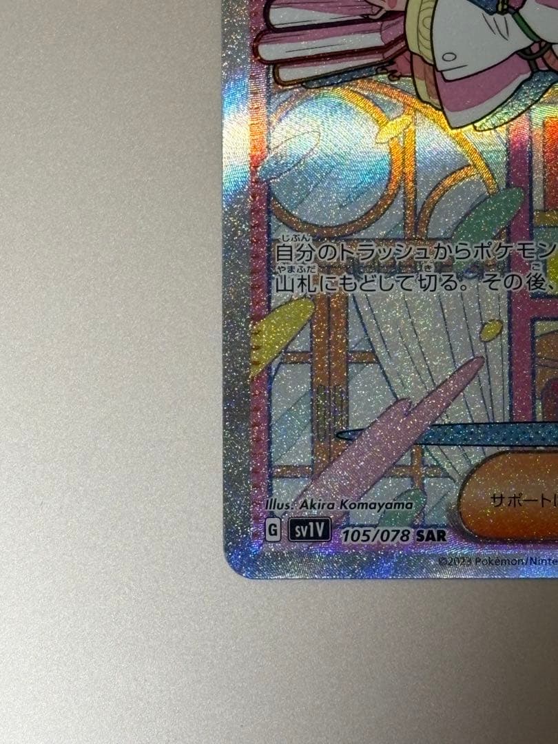 ひ*。様 ミモザ SAR 【極美品】