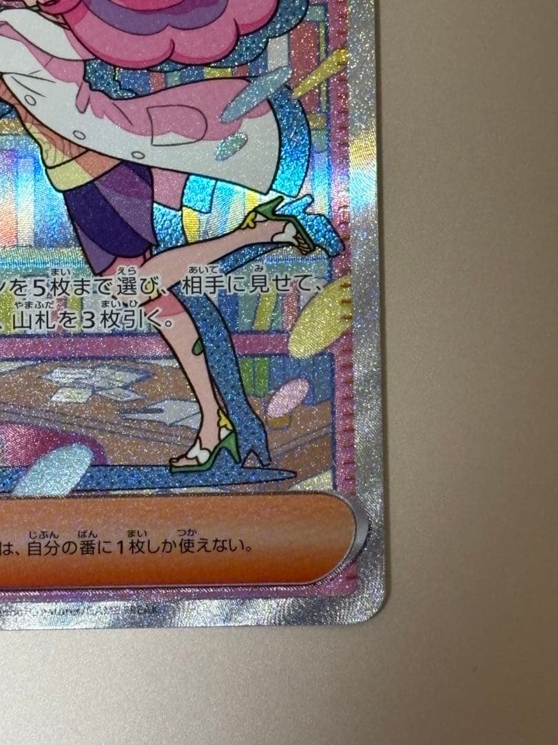 ひ*。様 ミモザ SAR 【極美品】