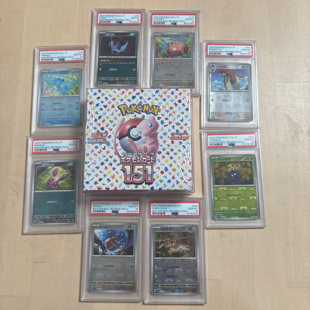 超大特価！ポケモンカードゲーム 151セット PSA 10