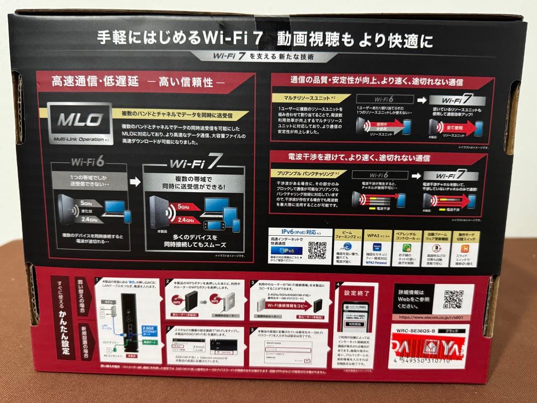 【新品未開封】ELECOM Wi-Fi 7 ルーター WRC-BE360QS-B