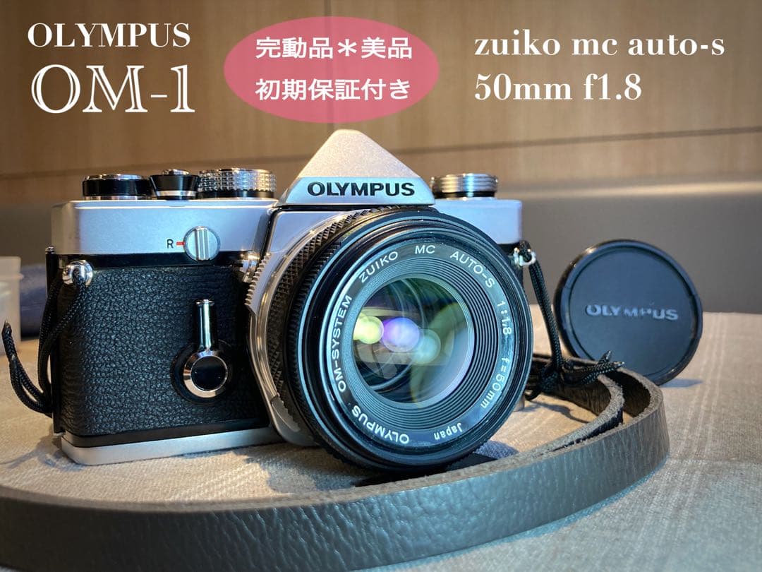 入門に★OLYMPUS OM-1/レンズセット★作例多数＊初期保証＊美品＊完動品