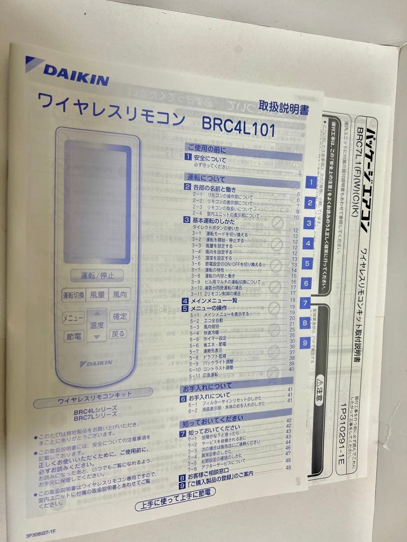 【新品】DAIKINワイヤレスリモコンキット&リモコンx2(リモコン合計3個)