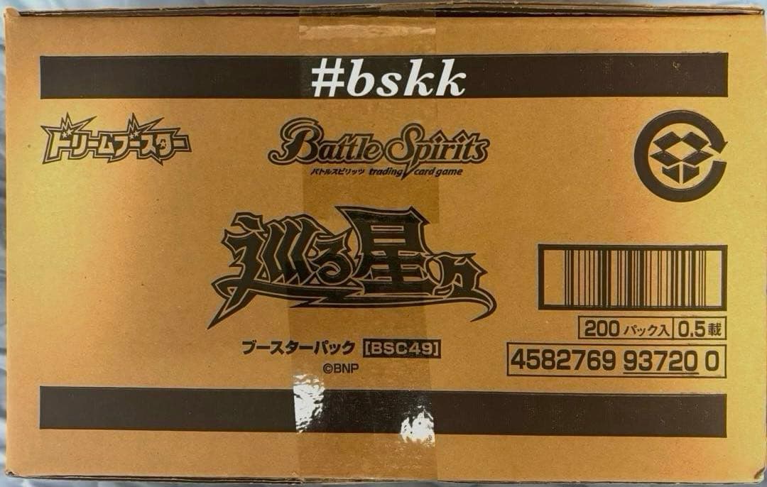 バトルスピリッツドリームブースター 巡る星々　20BOX入 未開封 1カートン