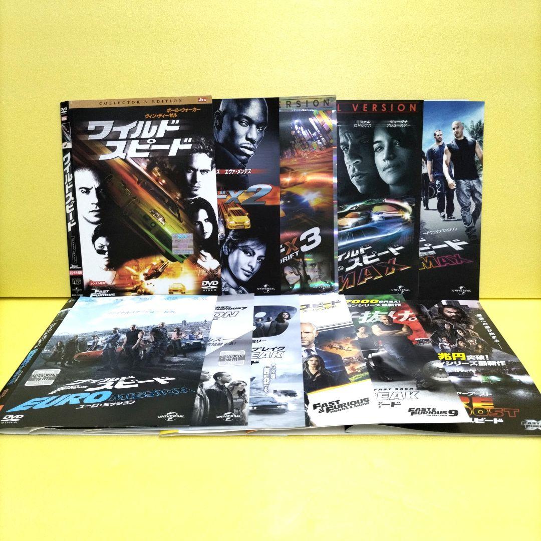 ワイルド・スピード　全11巻セット　レンタル落ち