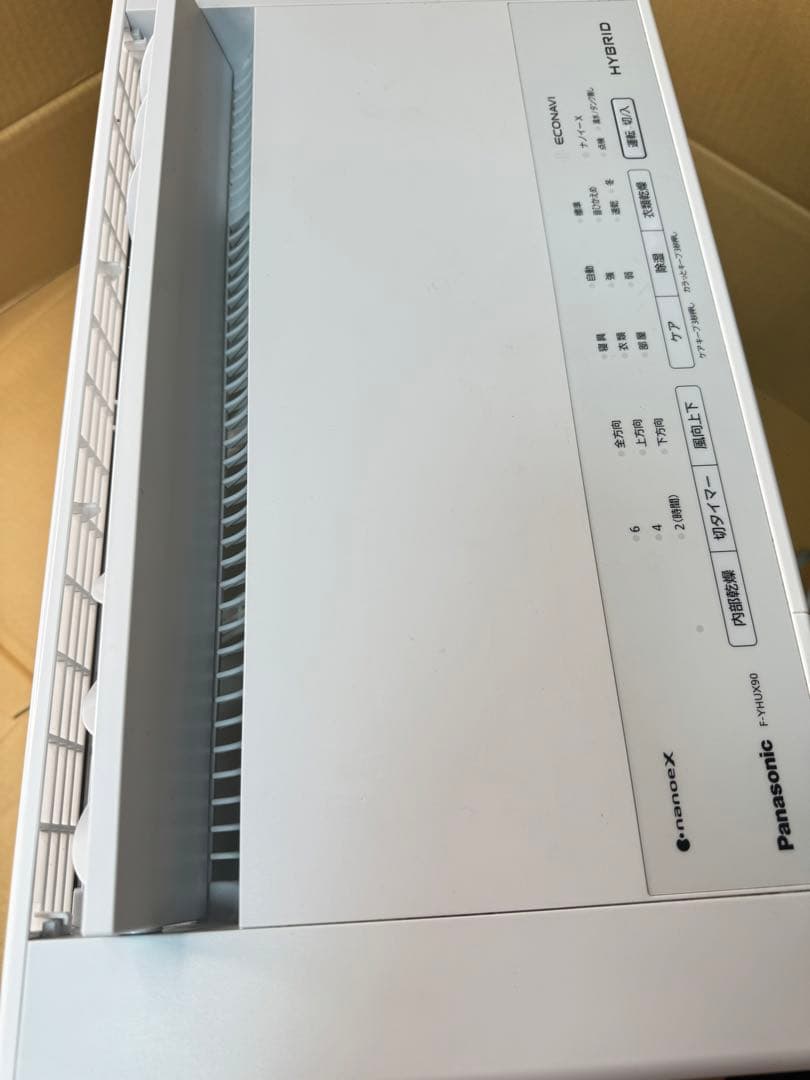 美品 ハイブリッド方式除湿機 パナソニック 衣類乾燥除湿機 F-YHX90B-W