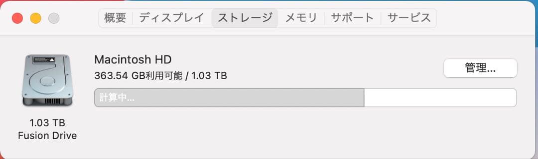 iMac Retina 5K 27インチ 2019 Corei5 メモリ24GB