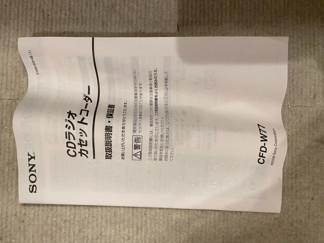 SONY CD・カセットデッキ・ラジオ機能付き〔CDラジオカセットコーダー〕