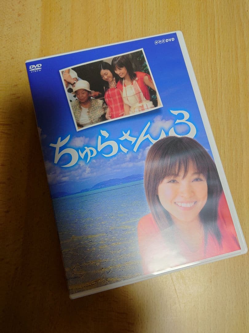 ちゅらさん　 DVD 完全版　全巻セット　国仲涼子