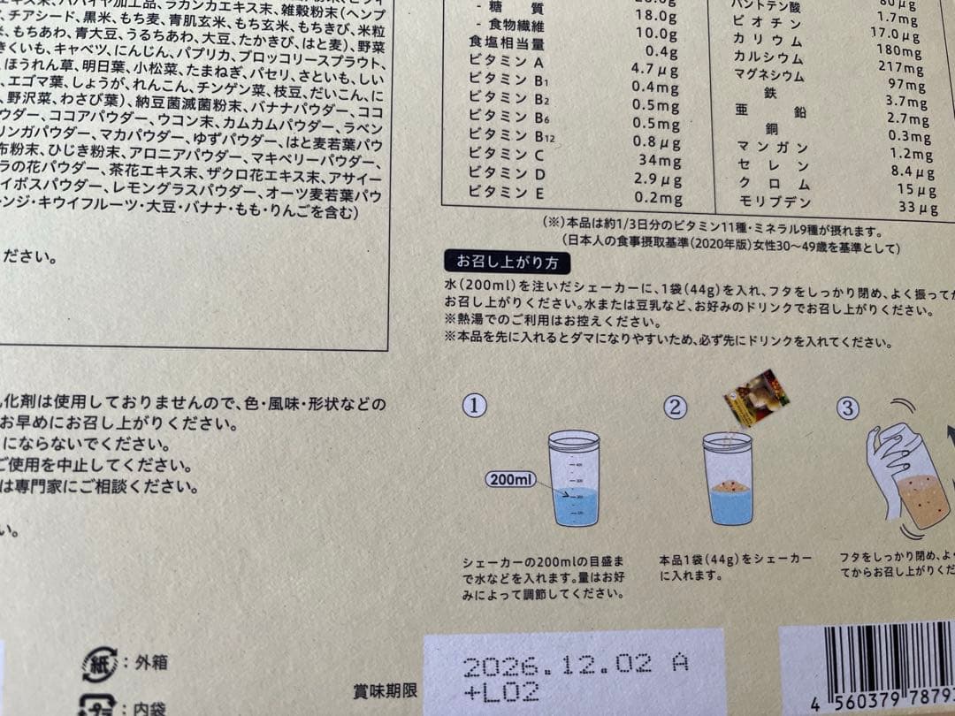 【新品未開封】ヨギーニフード3箱（フルーツミックス、カカオ、ストロベリー）