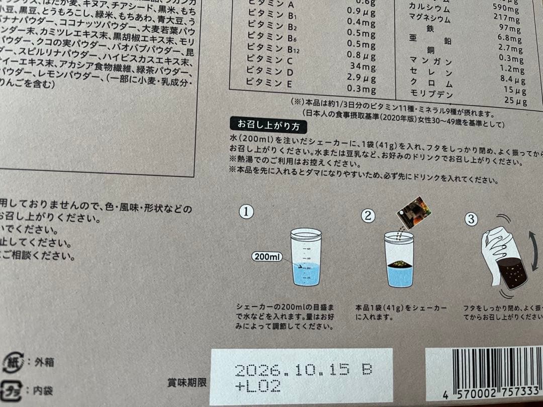 【新品未開封】ヨギーニフード3箱（フルーツミックス、カカオ、ストロベリー）