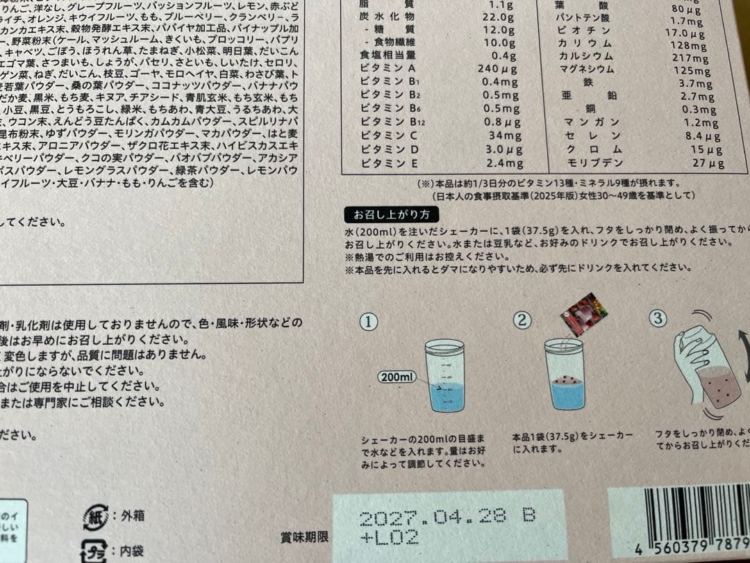 【新品未開封】ヨギーニフード3箱（フルーツミックス、カカオ、ストロベリー）