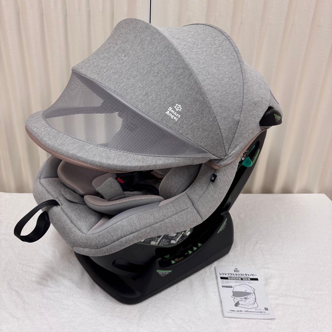 ☆未使用☆新生児OK　スマートエンジェル　レジェプラスネクストキャノピー　グレー