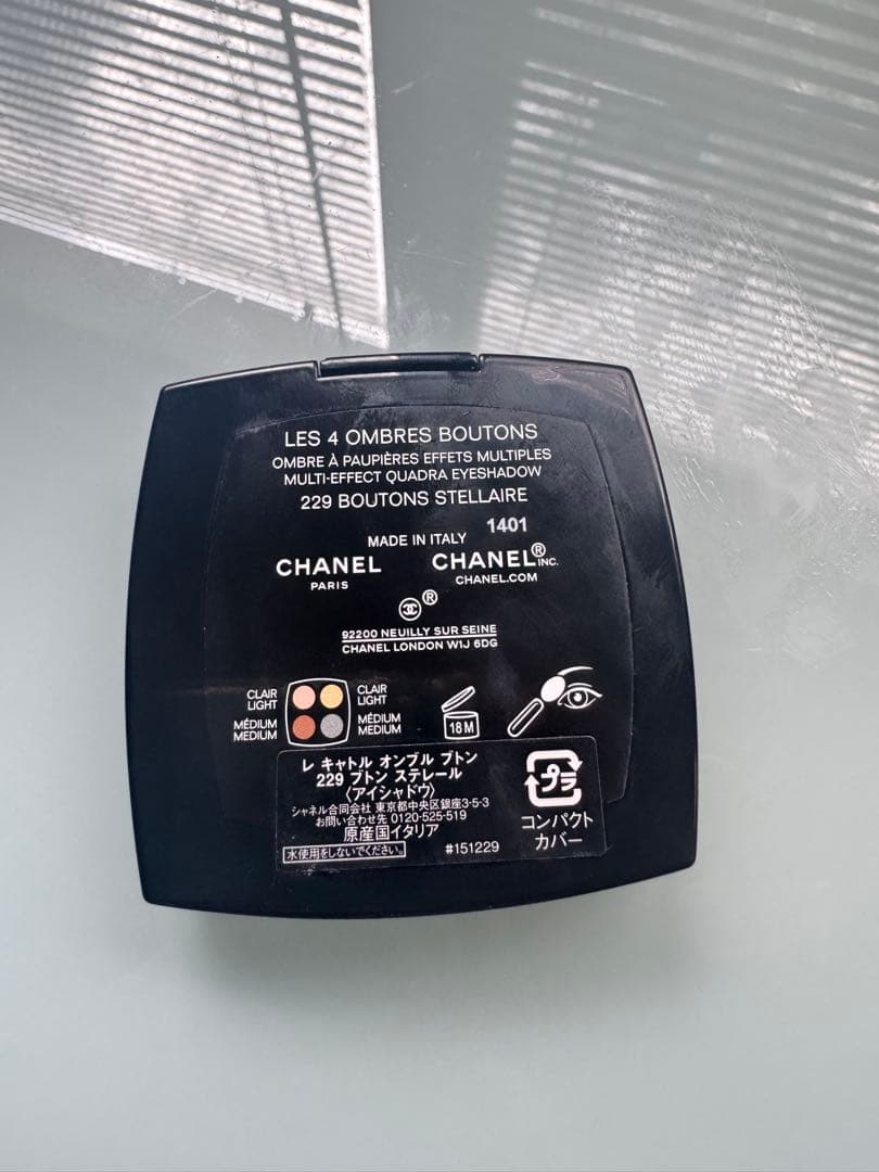 レ キャトル オンブル ブトン 229 ブトン ステレール