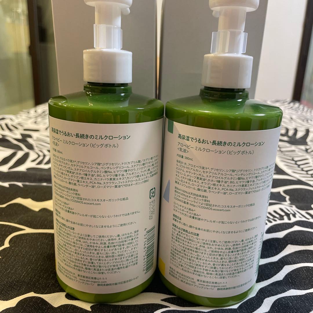 アロベビー♡ミルクローション♡ビックボトル♡380ml